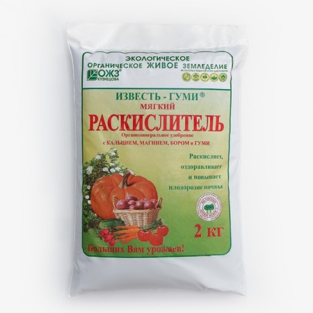 Cathecer "OZHZ Kuznetsov", "Lime-Guum", with Bor, 2 kg