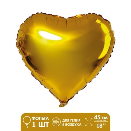 Foil ball 18 "heart", gold color