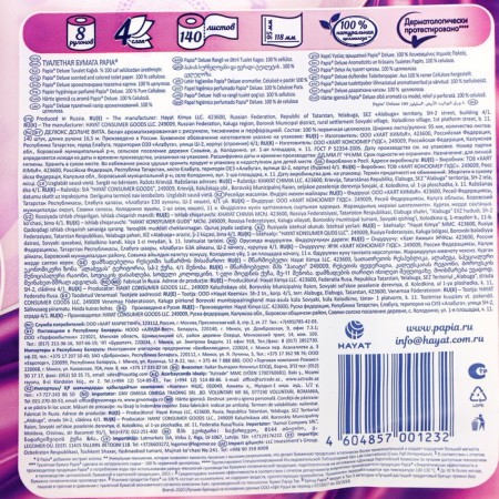 Papia Deluxe Dolce Vita toilet paper, 4 layers, 8 rolls-1