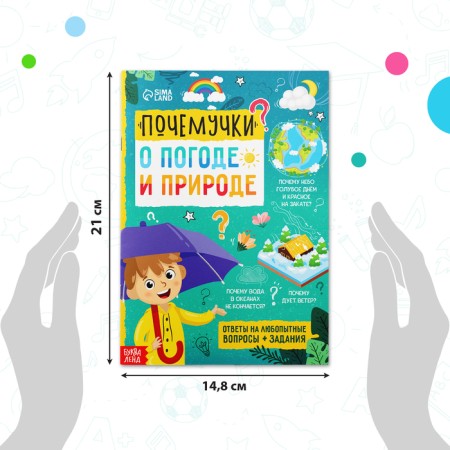 Books Teaching the Set "Proachki", 6 pcs. 16 p.-2