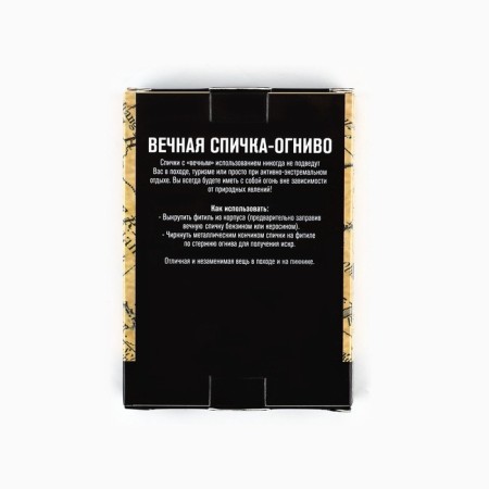 Eternal matches "USSR", 7 x 4 cm.-7