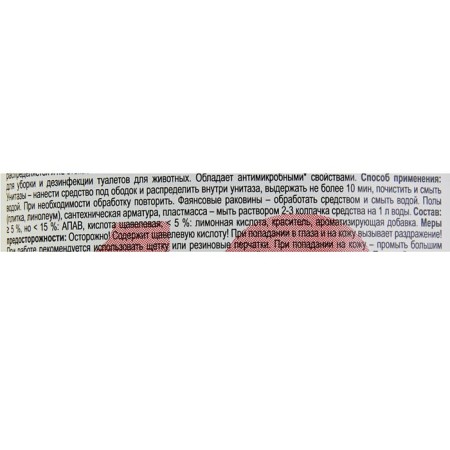 Sanform and hygienic collection of SanFor WS Gel, SPECILA BLACK, 750 ml-1