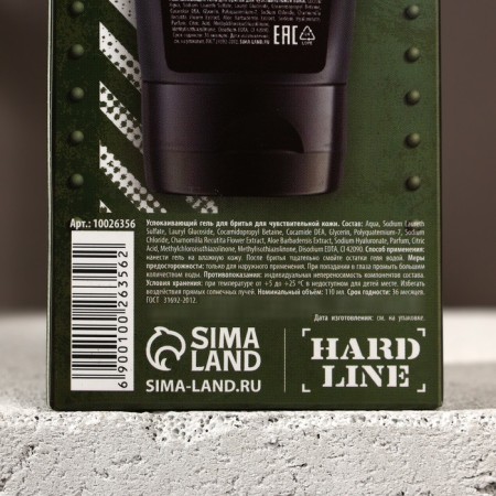 Shaving gel “for big boys”, 110 ml, hard line-7
