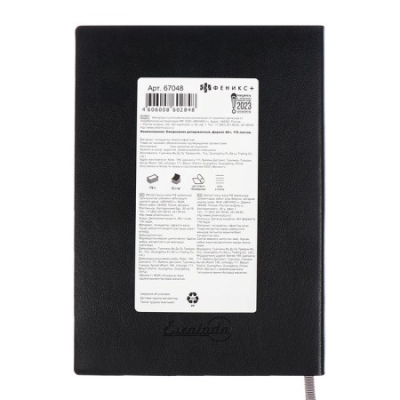 Dated 2025 diary, Escalada, A6+ 176 sheets, soft cover, artificial leather, pancake embossing, tinted block 70 g/m2, black-14