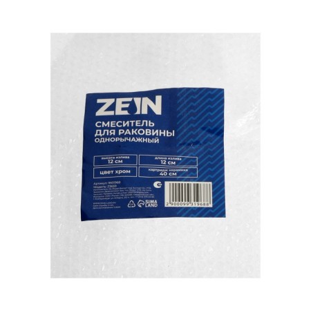 Zein Z3659 sink mixer, single-leaf, pour height 12 cm, ABS plastic, chrome-5