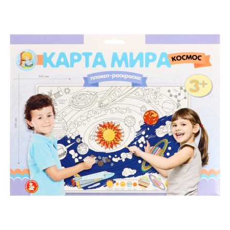Poster coloring "World Map. Space"