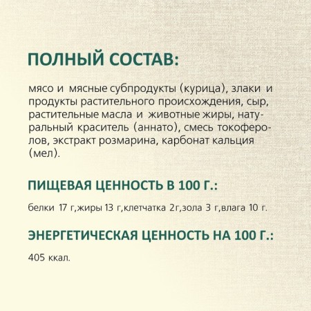 Balls with cheese Titbit "Golden Collection" for dogs, 95 g-2