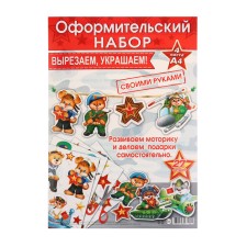 Design set 