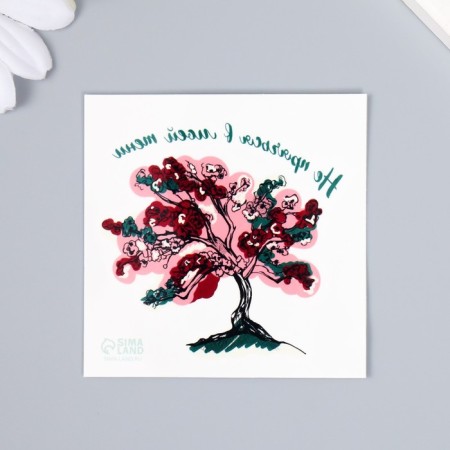 Tattoo on the body color "Cherry tree - do not hide in my shadow" 6x6 cm-1