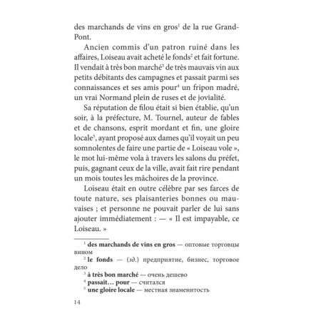 Pyshka (non -adapted text in French). Maupassant G.-3