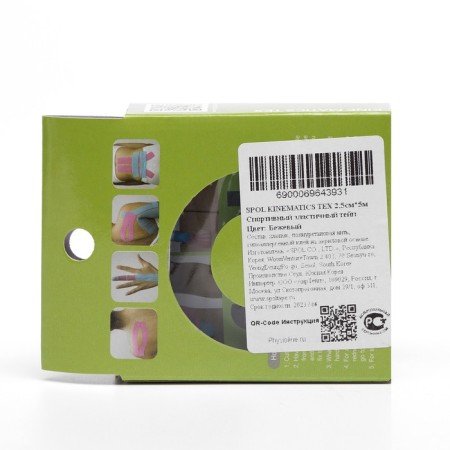 Kinesio teip spol tape Korean, 2.5 cm x 5 m, beige-5