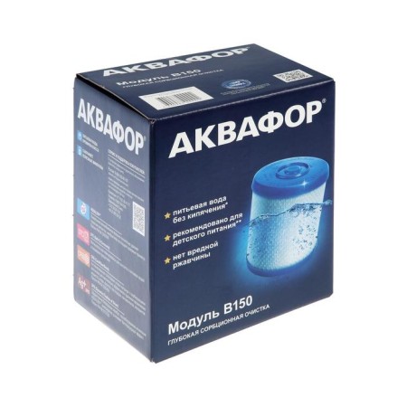 Smooth cartridge "Aquaphor" B150, for the filter Favorite, filtering, sorption cleaning-1