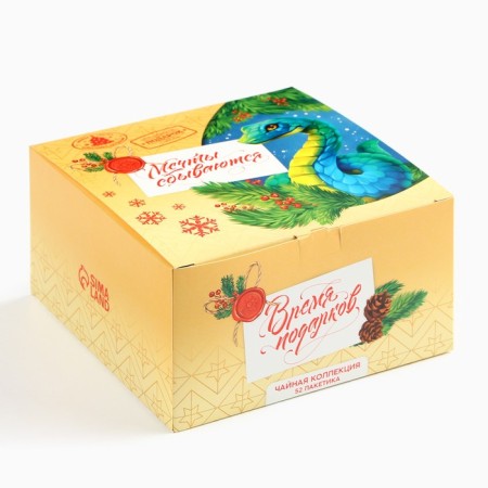 New Year! Packaged tea, assorted tastes "Dreams come true", 52 pcs-2