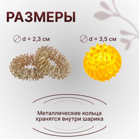 Su-jok massage, d = 3.5 cm, with 2 rings, yellow color-5