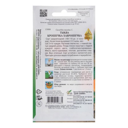 Seeds "Tiny Khavroshechka" Select, 7 pcs-3