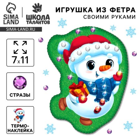 New Year's set for creativity. Fetra toy "New Year! Snowman "