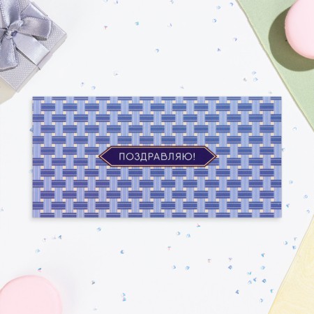 Money envelope "Congratulations!" Blue ornament, 16.5 x 8 cm-1