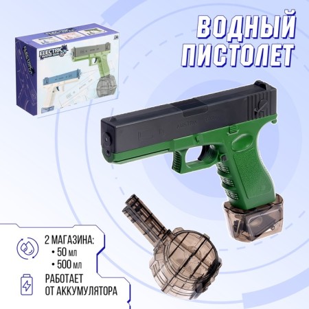 Glock water gun, works on the battery, 22 cm.