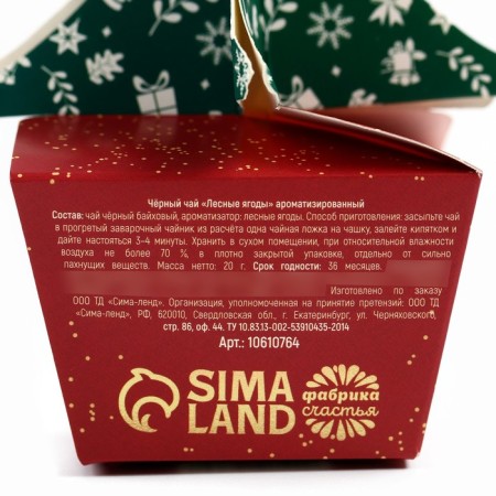 New Year! Black tea, forest berry "Gift", 20 g-4