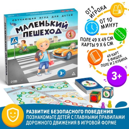 Board training game of traffic rules "Little pedestrian", 3+