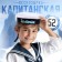 Self-sound Children's "Sailor", district. 52