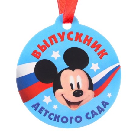 Set for graduation "Graduate of kindergarten", medal and diploma, Mickey Mouse-8