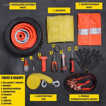 Automobile set in the wheel "for the best man", 13 items-3