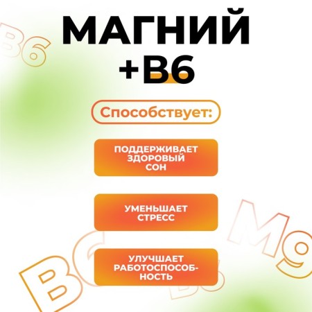 Magnesium + b6 vitamuno solution for adults and children, 250 ml-1