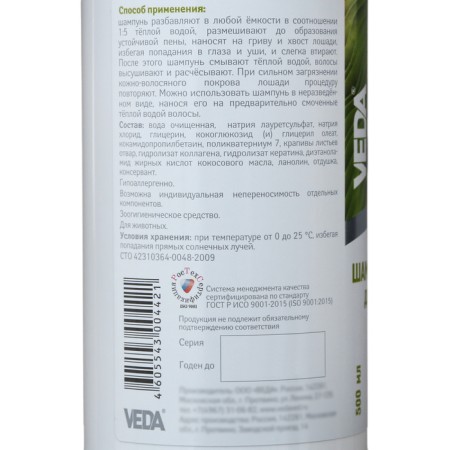 ZOOVIP Veda Contractor for mane and tail, with collagen and lanolin, 500 ml-2