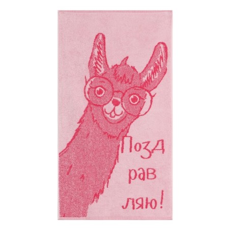 Trick Happy Lama 50x90cm, 360 g/m, cotton 100%-1