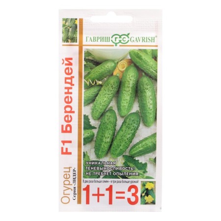 Cucumber seeds "Berendey F1", 20 pcs.