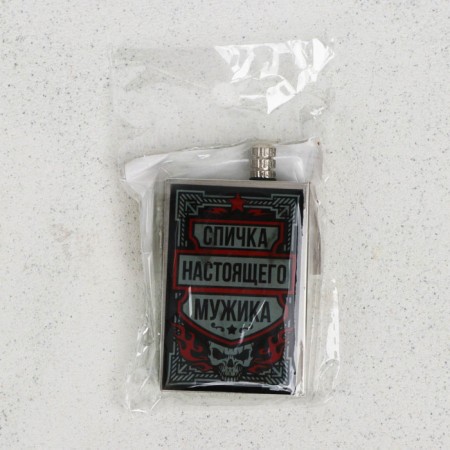 Eternal matches “Mother of a real man”, 7 x 4 cm.-4