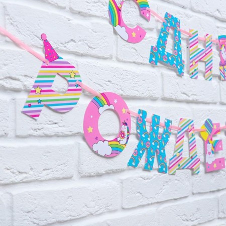 Garland on the tape "Happy Birthday!", Unicorn, length 250 cm-2