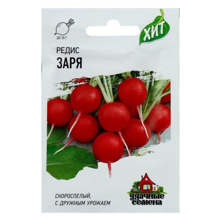 Семена Редис "Заря", 2 г серия ХИТ х3-1