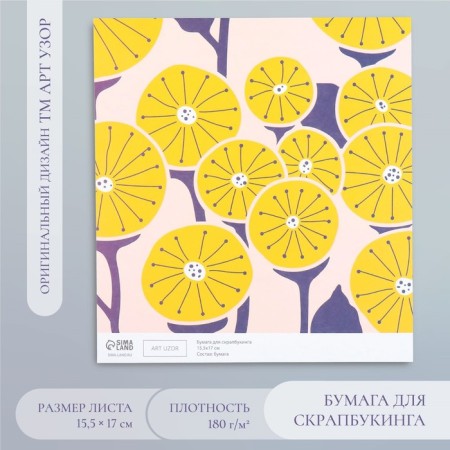 Scrapbooking "Yellow Flowers" density 180 g 15.5x17 cm