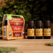 A set of aromatic oil 