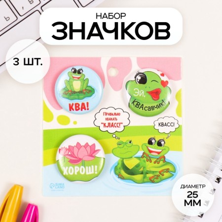 Icons sunset set 3 pcs d = 25 mm "frog" 7x7 cm
