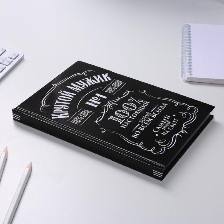 Diary in a solid cover A5, 160 L "Cool man"-1