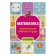 Mathematics: Entertaining workbook. Uspenskaya P.I.