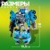Robot "Special Bottom. Concrete mixer ", transforms, gathers in 1 large of 7 robots