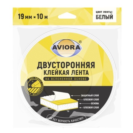 Bilateral adhesive tape Aviora, on a foamed basis, white, 19 mm, 10 m