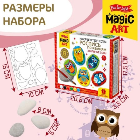 Sets for the painting "Funny Owls", 6 stones-2