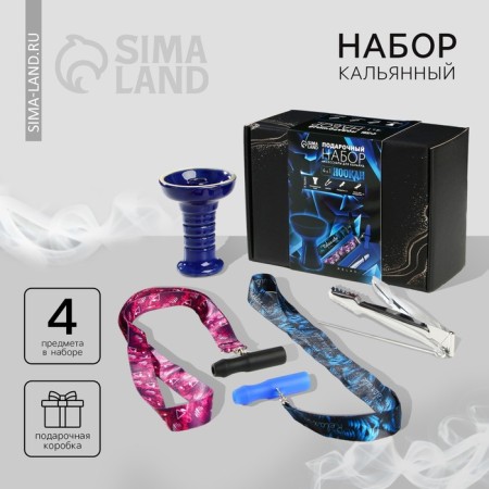 Gift set of accessories for hookah No. 2 Relax Vibe
