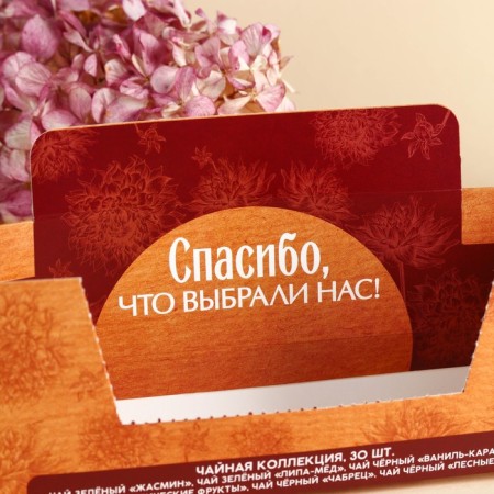 Чай в пакетиках шоубокс «Спасибо», 54 г (30 шт. х 1,8 г).-2