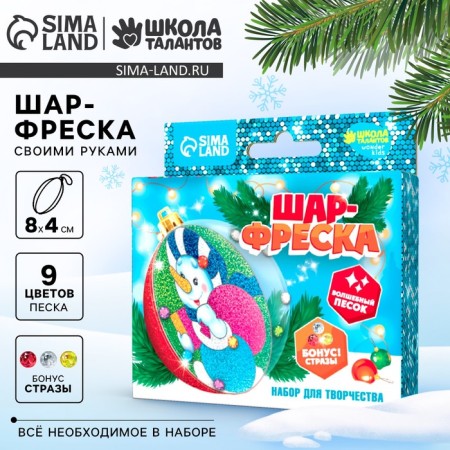 New Year's set for creativity. The Christmas tree Freak "New Year! Snowman with gifts "