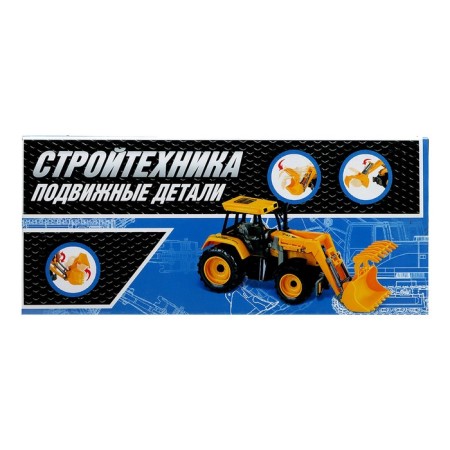 Inertia inertics tractor, mobile details-6