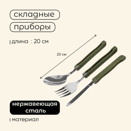 Tourist Maclay: spoon, fork, knife, folding-2