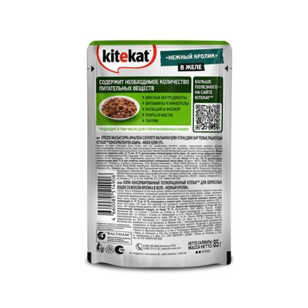 Wet Kitekat food for cats, delicate rabbit in jelly, 85 g-1