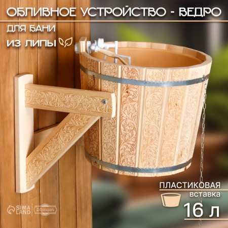 Pouring device 16 l, with a plastic insert Russian pattern-1