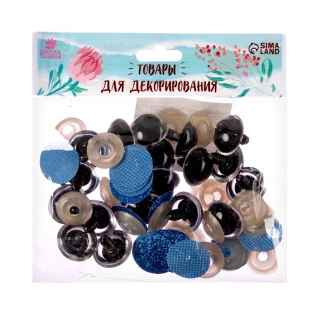 Rifle eyes with plugs, "sparkles" set 20 pcs, size 1 pcs: 2.2 cm, blue color is blue-2